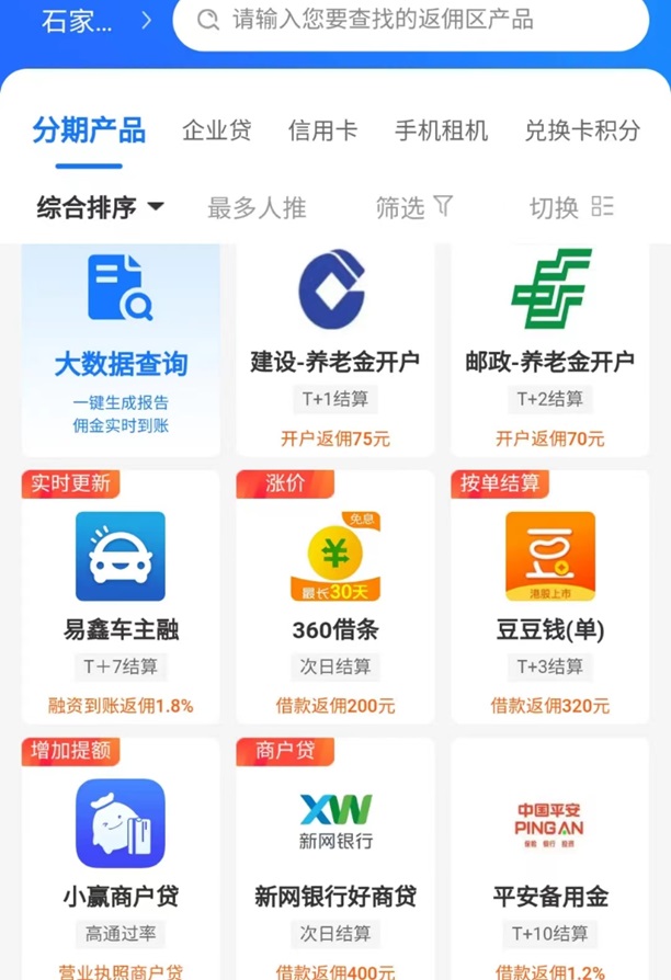 派金花合伙人注冊攻略，兩步就能完成注冊代理！