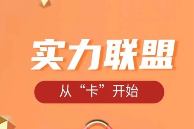 億起申卡-支持50+卡種的申卡平臺！