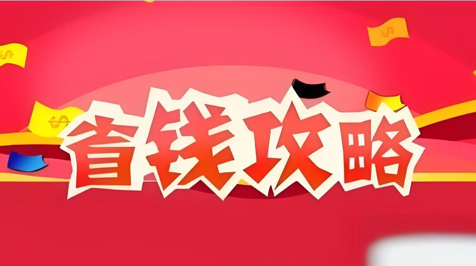  高傭聯盟邀請碼是多少獲取(附2024邀請碼填寫指南)詳整匯總