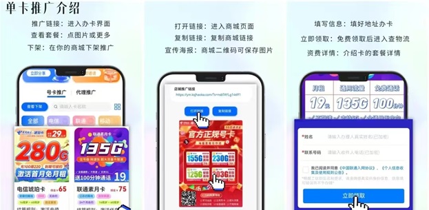 卡博世號卡限時招募高級合伙人，全網最高返傭來襲！