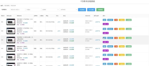卡博世號卡-號卡推廣市場的一篇黑馬！