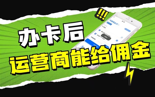 網申系統app代理注冊，做推卡行業的創業之選！