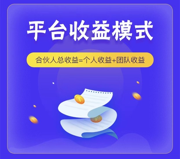 網申系統app1.0模式，致力于解決一線地推人員的高傭金推卡難題！