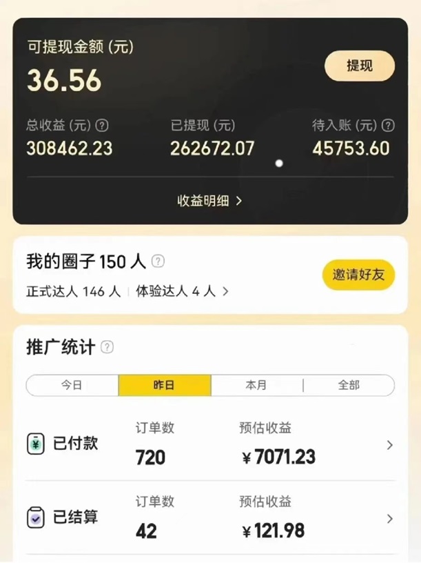 美團圈圈副業項目，美團旗下社交電商平臺！