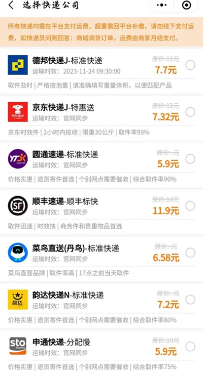 寄大大5折半價寄快遞方法，寄快遞省錢攻略！