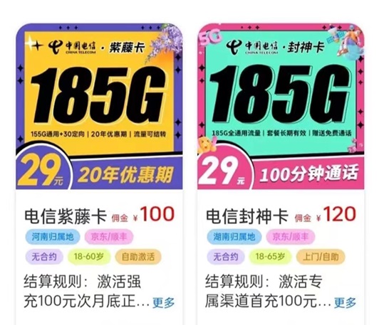 172號卡-行業中最專業的流量卡推廣app!