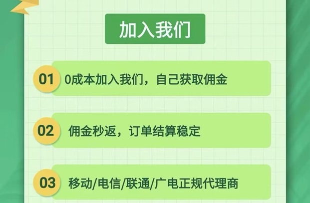 卡世界號卡附操作流程，一手代理加入渠道方法！