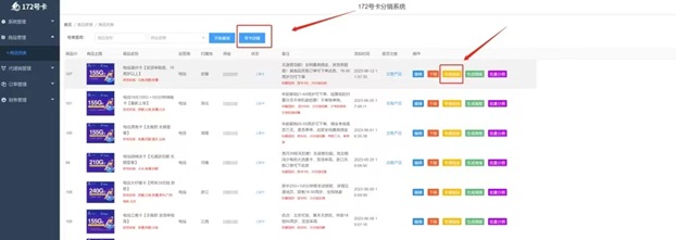 172號卡入門知識分享，推廣號卡目前項目圈非?；鸨囊粋€項目！