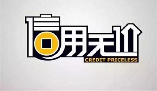 貝融助手為信用賦能，信用安全評估行業專家！