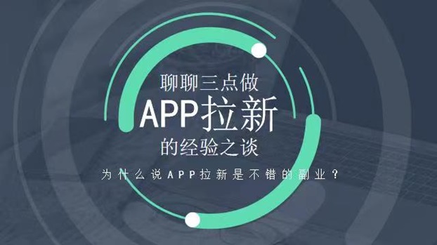 動推拉新最新詳細介紹，完整版注冊流程附送!