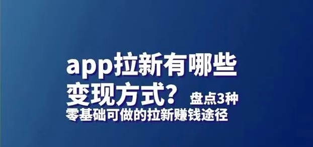 任推邦項目如何入手？新人進入地推行業的步驟