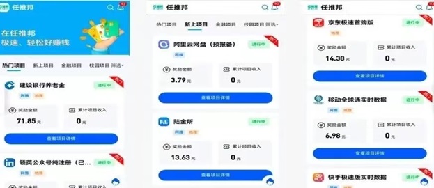 任推邦-人人注冊及是一級置頂傭金！