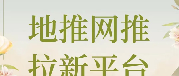 任推邦免費做代理，官簽一級服務商首碼注冊！