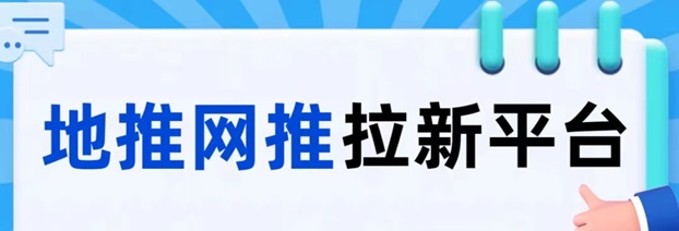 羚羊推客app，一個好用的地推拉新平臺！