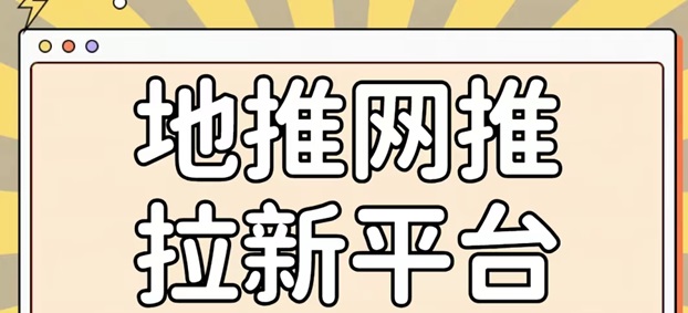 動推app拉新平臺，全國新用戶統一邀請碼是451328！