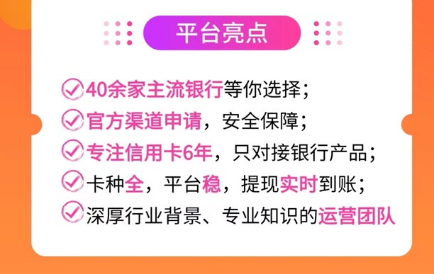 掌上推卡申卡分銷平臺，代理注冊使用教程！