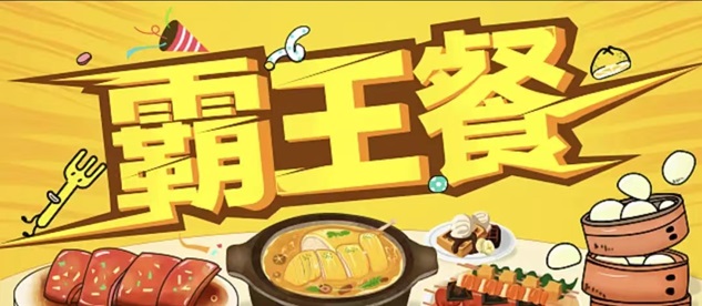 省宇宙外賣霸王餐平臺(tái)注冊(cè)步驟，最詳細(xì)的實(shí)用攻略！