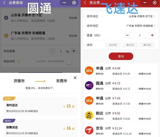 寄大大-一個可以半價寄快遞的平臺！