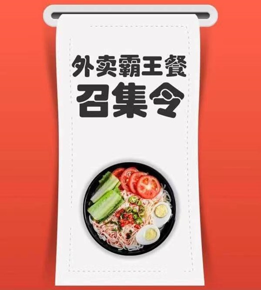 省宇宙外賣霸王餐怎么注冊(cè)？新人使用詳細(xì)步驟