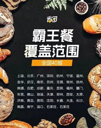 省團生活-外賣霸王餐行業領頭羊！