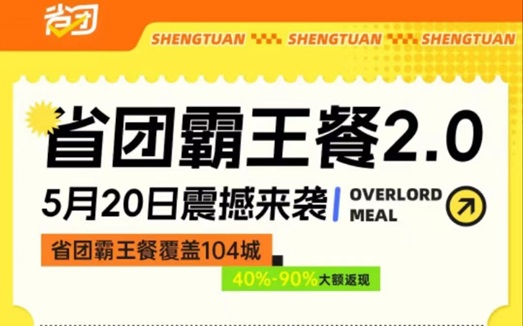 省團生活首碼，省團生活霸王餐全國注冊中心！