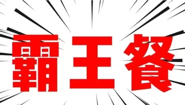 阿探請吃飯霸王餐使用秘笈，點外賣一單只花幾塊錢！