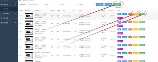 172號卡分銷系統官網注冊代理，人人都有獨立后臺！