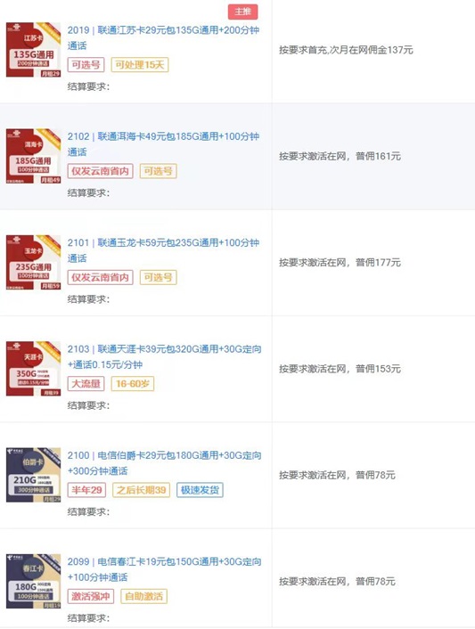 感嘆號號卡-好用的流量卡推廣平臺！