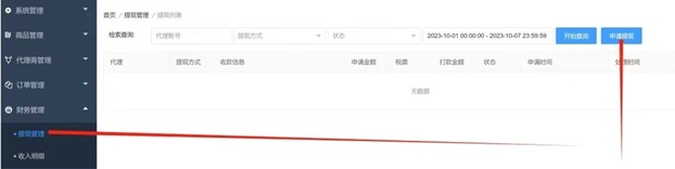 172號卡流量卡一級代理商入駐，流量卡推廣新玩法！