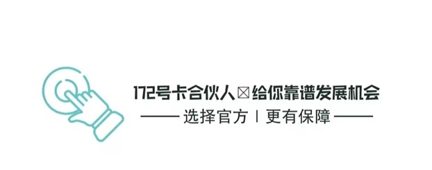 172號卡介紹，三大運營商的資深合作渠道！