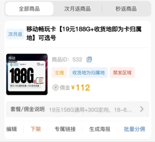 感嘆號號卡-行業中最知名的流量卡推廣平臺！