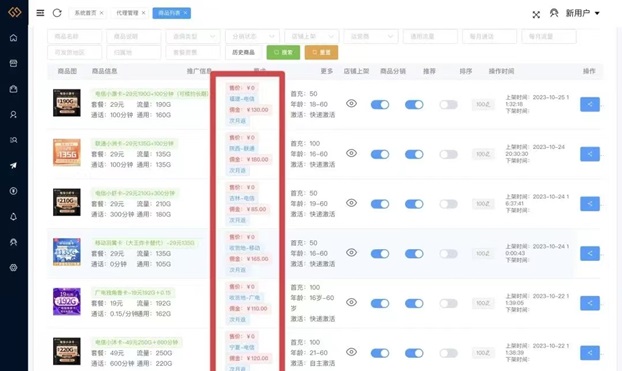 國古通信-流量卡推廣資深渠道平臺！