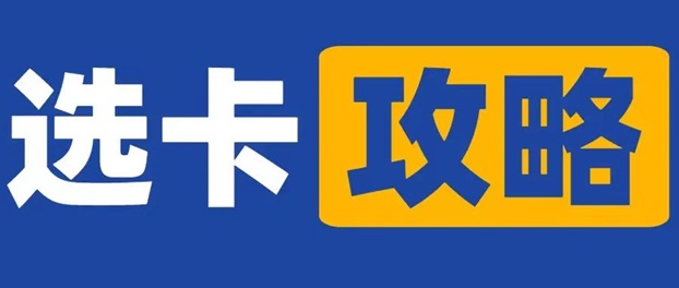 卡世界號卡-支持全國流量卡推廣服務！