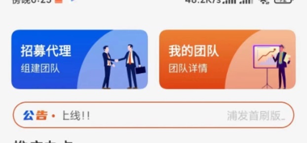 掌上推卡-置頂傭金來(lái)了就會(huì)愛(ài)上！