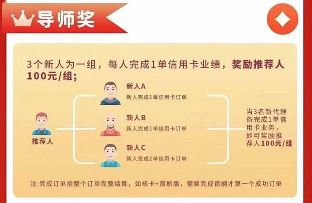 拉新吧原來做推卡傭金這么高，全國招募代理合伙人！