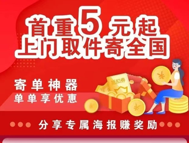 云杰智慧寄快遞使用方法，親身經(jīng)驗(yàn)分享！