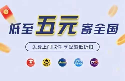 寄大大新人使用教程，手把手教會你低價寄快遞！