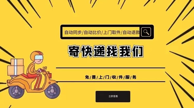 寄大大-千萬人都在用的折扣寄快遞平臺！