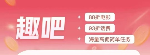 趣吧寄快遞傭金怎么樣？自用省錢分享拿傭金