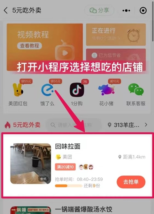 外賣霸王餐哪個平臺最好用？阿探請吃飯就很不錯
