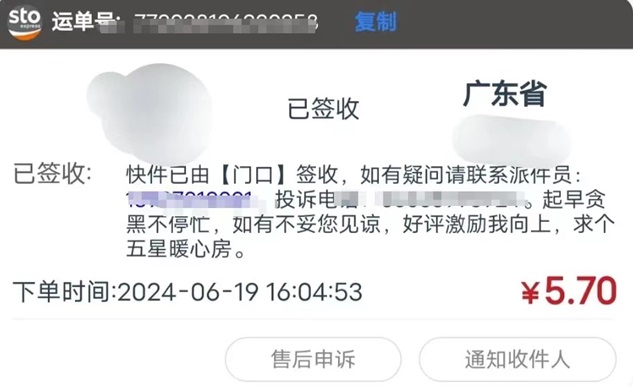 寄大大怎么代理？教你開通寄大大代理的方法