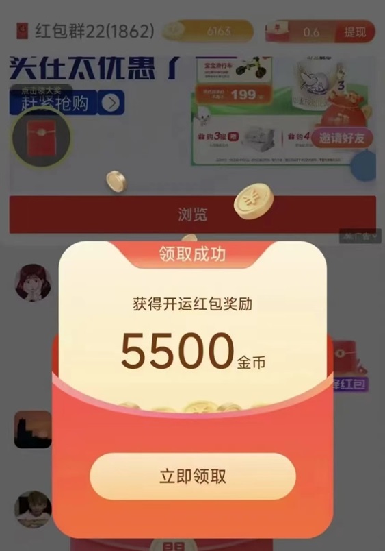 簡單賺-看廣告0擼好項目！