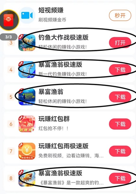 玩賺app看廣告項目，玩賺極速版app下載！