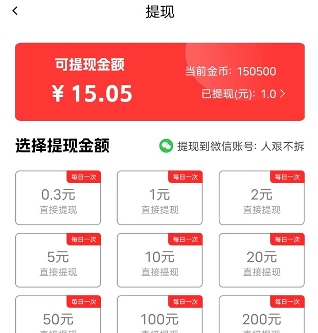 簡單賺app最詳細(xì)的下載安裝方法，實(shí)用！