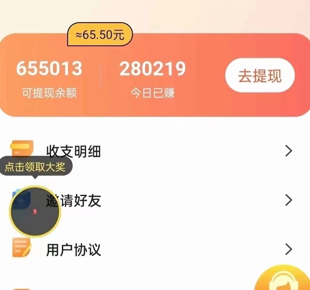 賞金博士擼廣告的賺米平臺，藍海項目可以長期玩！