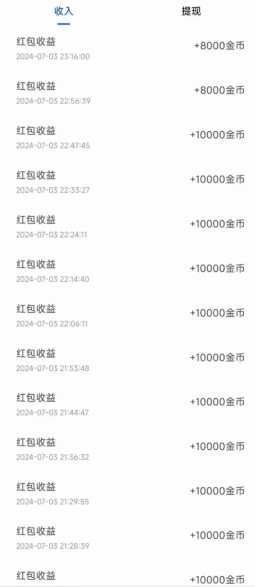 簡單賺app看廣告項(xiàng)目，全程不需要投入一分米！