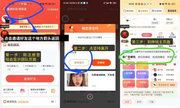 玩賺部落新人怎么玩？新人看廣告日入100+怎么做到的？