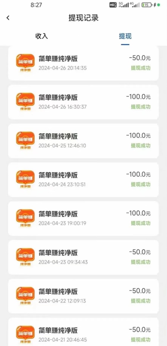 簡單賺app如何開通？最新注冊下載教程介紹