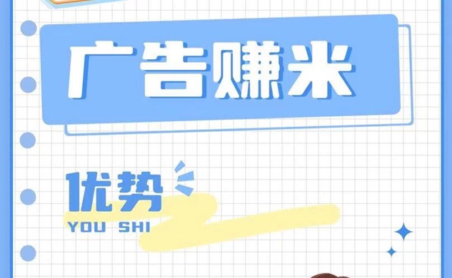 幸福盒子首碼，觀看廣告就能簡單賺米的平臺！