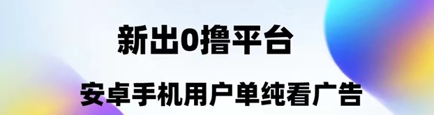 幸福盒子最新首碼看廣告項目，可自擼可建立管道！